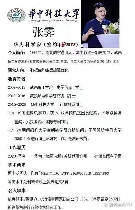 本科在华为一般干什么