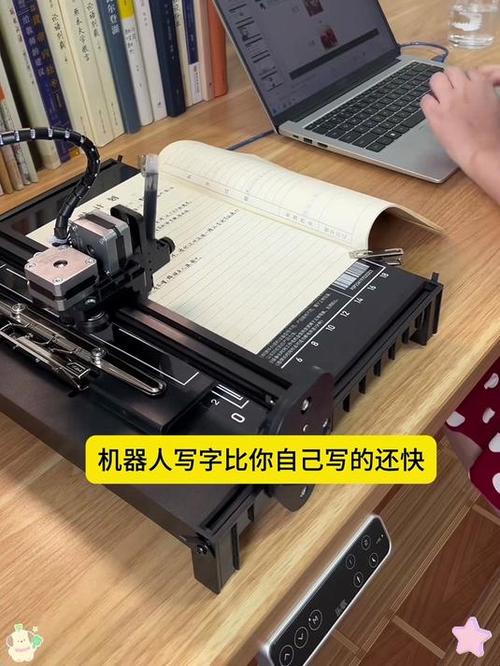 自动书写机器人截图2