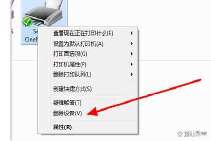 如何把打印机显示在任务栏截图2
