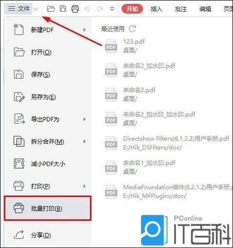 如何把打印机显示在任务栏截图3