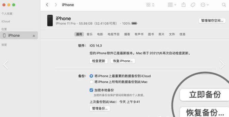 iphone无法抹掉所有内容 验证失败