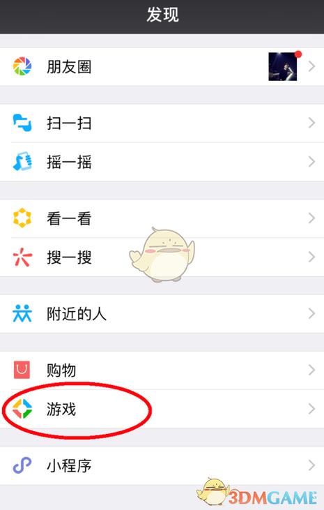 微信怎么秒玩王者