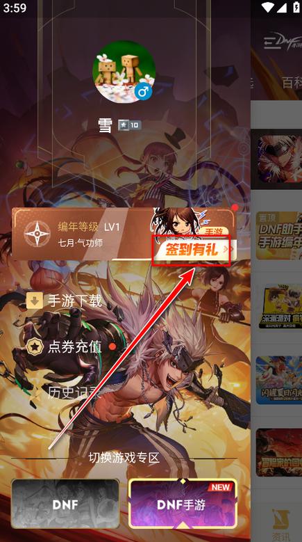 DNF手游测试服下载