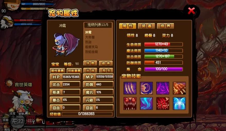 造梦西游3宠物精灵怎么升级品质