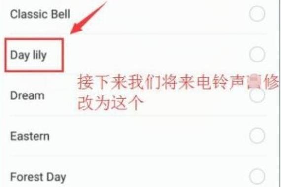 华为p30pro怎么设置铃声