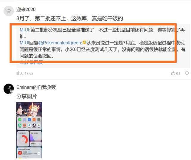 灰度推送一般时间多长截图3