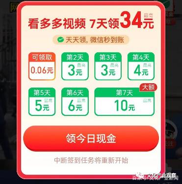 看多多视频赚钱