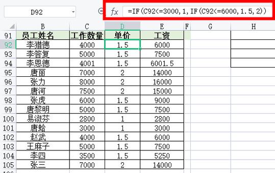 服装厂计件工资价格
