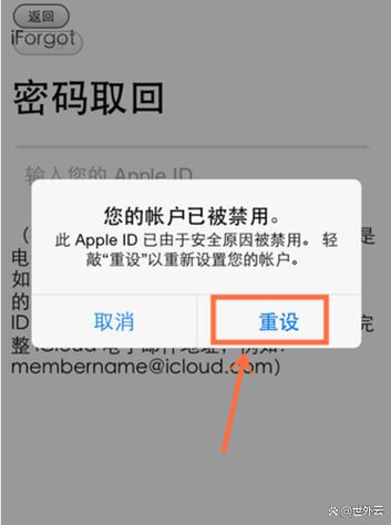陌生号被禁用了怎么办