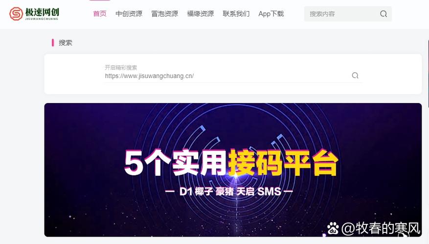 爱尚接码app