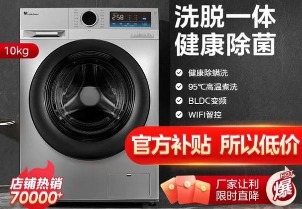 小天鹅半自动洗衣机10公斤价钱