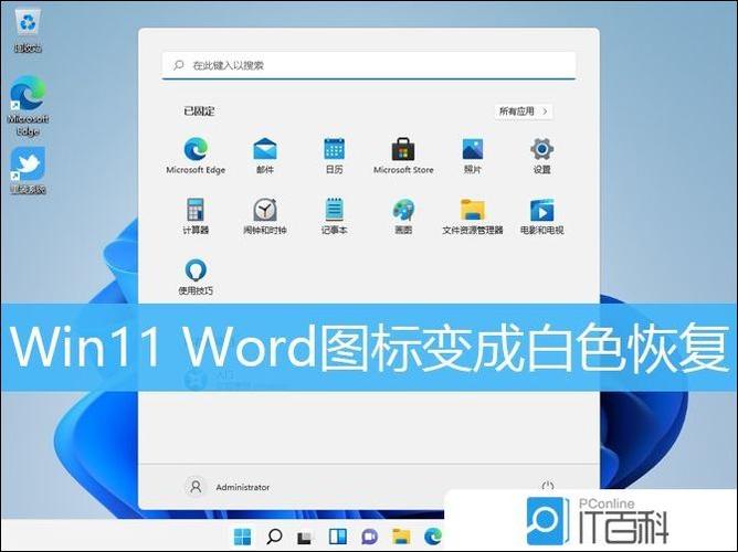 电脑屏幕字体图标变大了怎么变回来