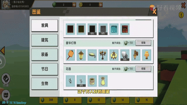 多玩迷你世界盒子激活码