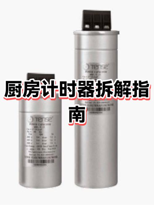 厨房计时器静音了怎么处理