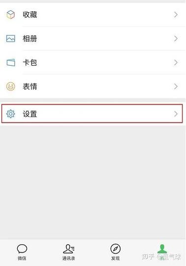 把微信转到另外一个手机