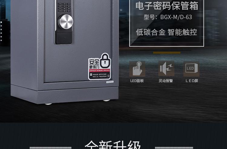 得力保险箱客服电话截图3