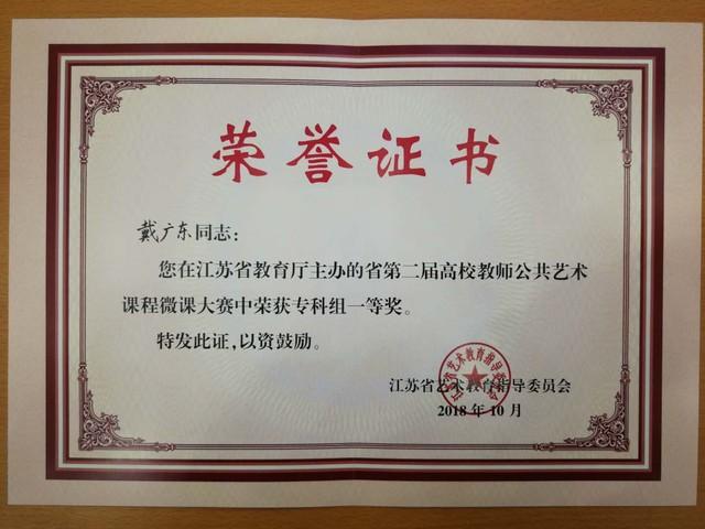 微课8分钟视频一等奖