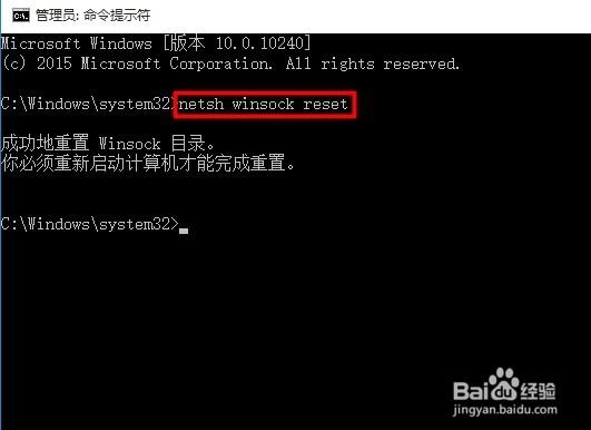 重置winsock是什么意思截图3