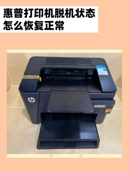 惠普打印机不动了怎么回事