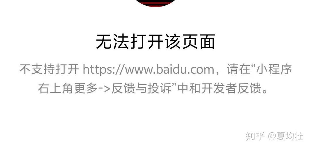 第三方app跳转不到微信