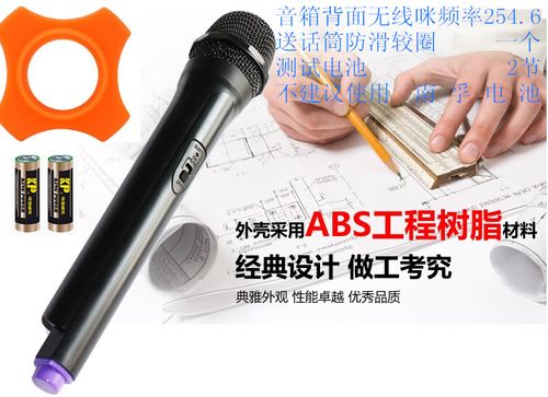 索爱无线咪话筒怎么对码
