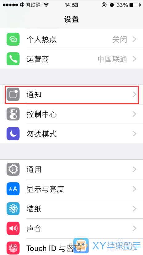 iphone清除角标