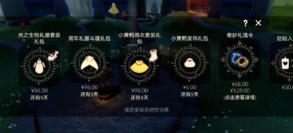光遇未成年怎么氪金
