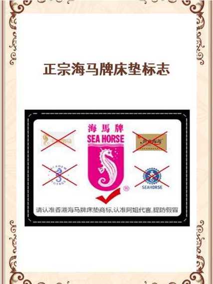 佛山海马床垫是正品吗