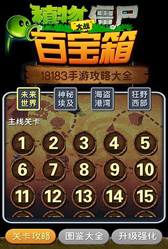 柚子百宝箱破解版