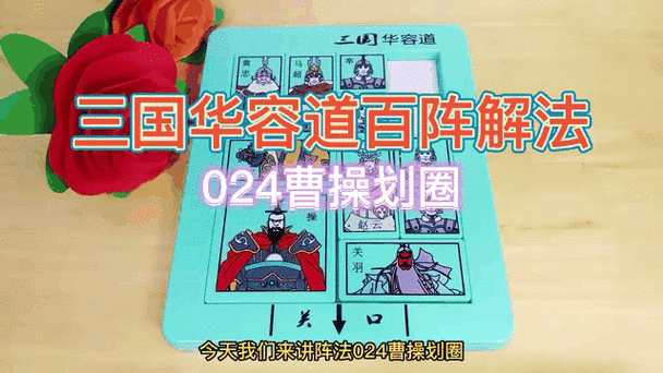 3×3个华容道口诀七步