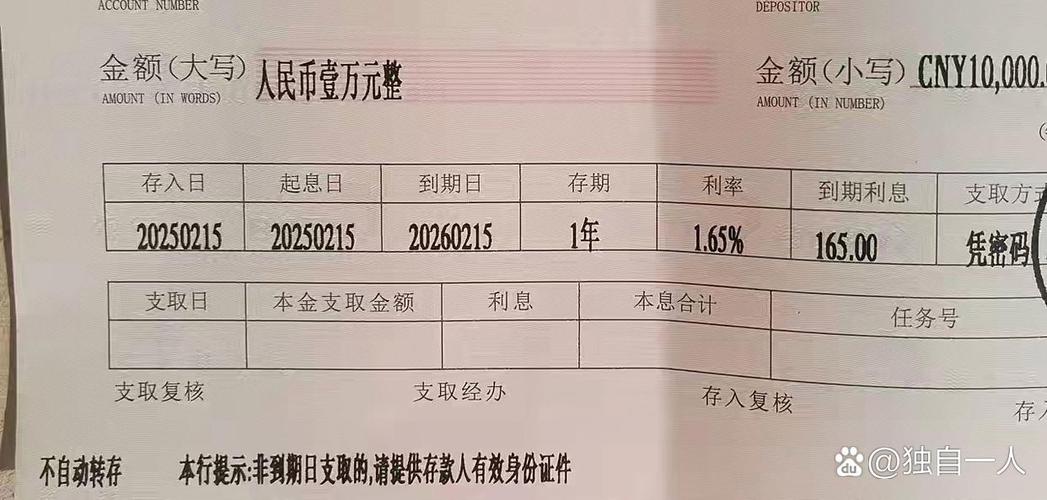 存钱死期一般是多久