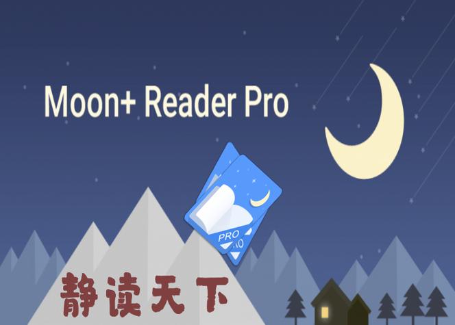 纯净txt阅读软件