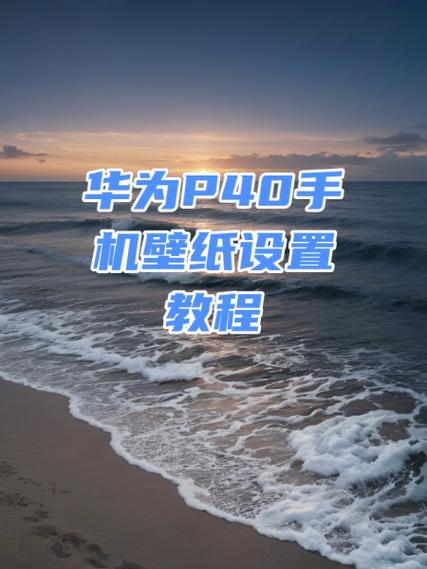 华为壁纸怎么截屏截图3