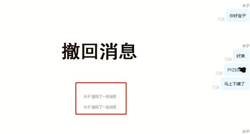 抖音撤回痕迹多久消失