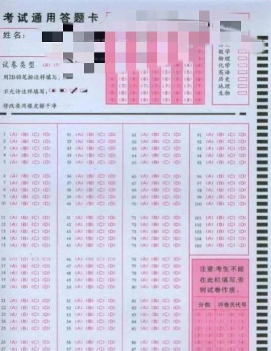 感觉答题卡涂错了