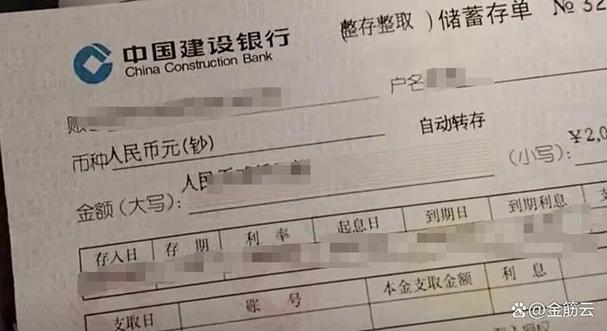 手机银行可以查看到定期存折的钱吗