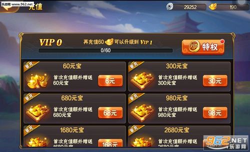 放开那三国vip等级