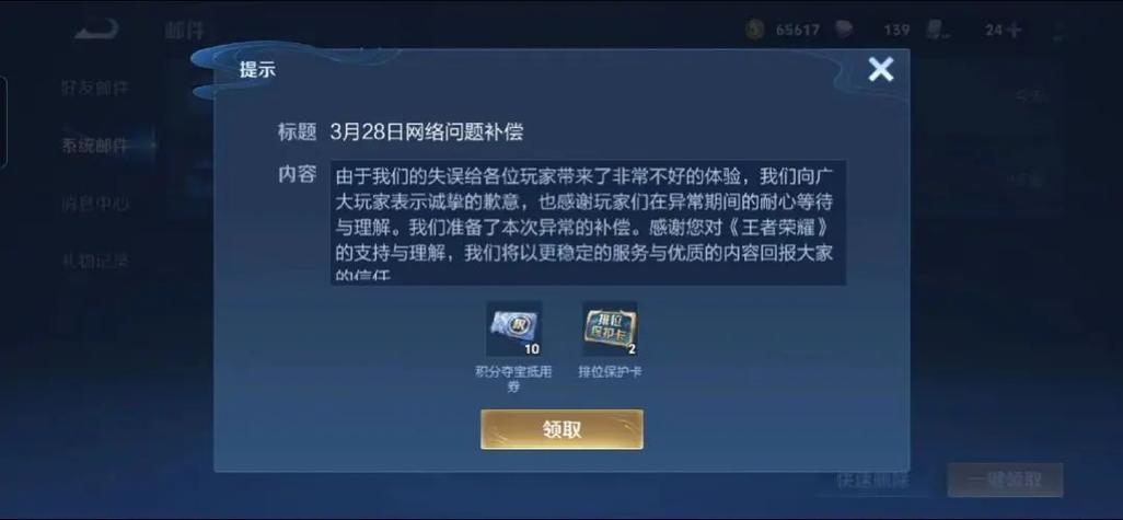 王者荣耀荣耀水晶幸运值会清零吗