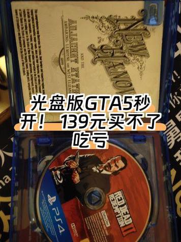 ps4gta5和ps5gta5
