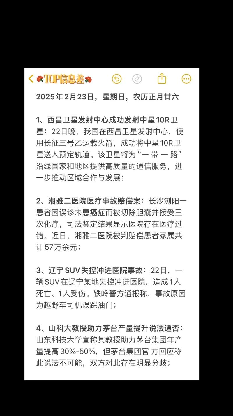 002712今天刚刚发生的新闻