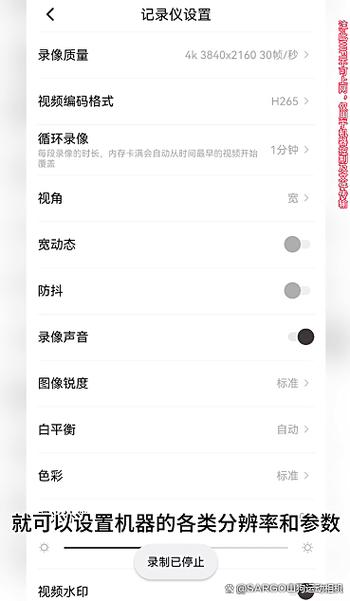 运动相机app软件下载