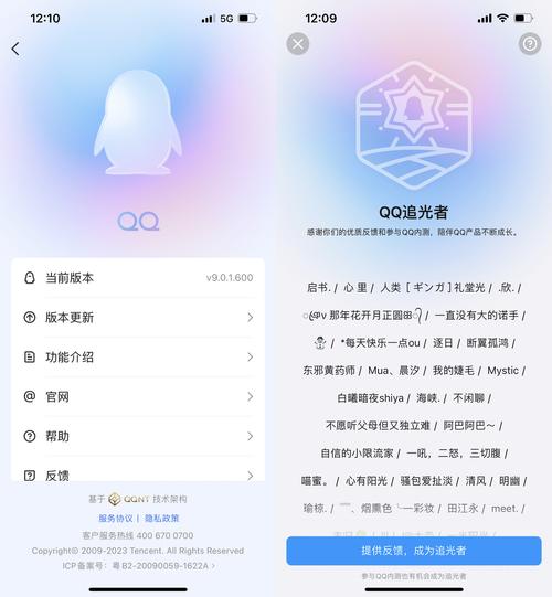 qq9.01版本