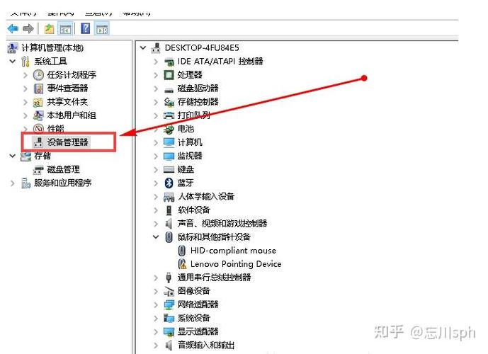 如何禁用笔记本电脑自带键盘截图2