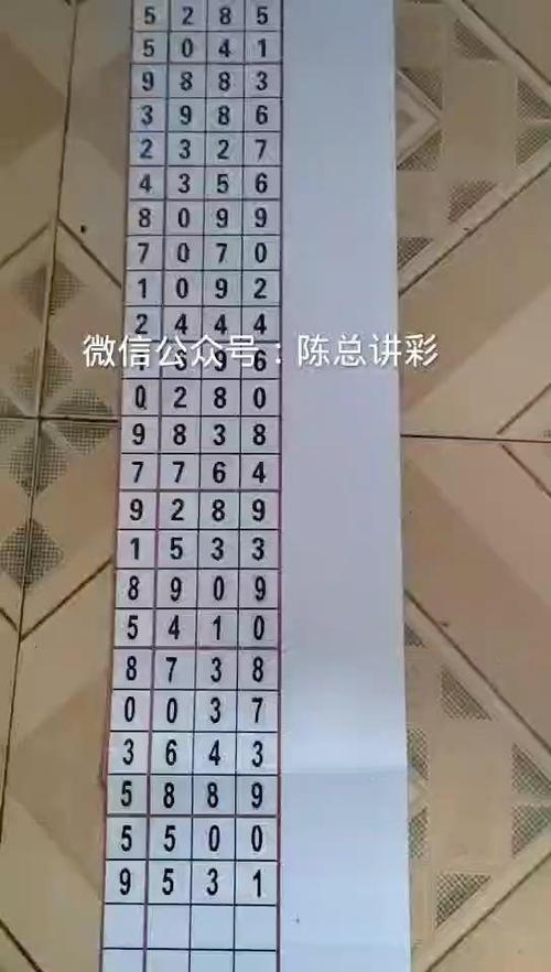 福彩3D五行走势图截图2