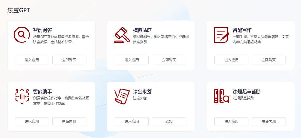北京大学法宝数据库
