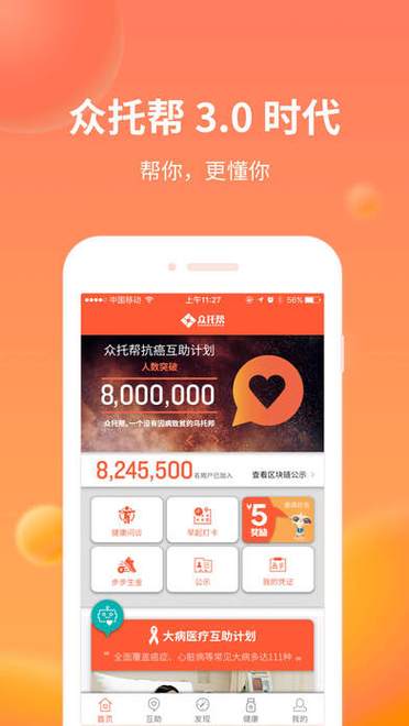 众托帮app下载