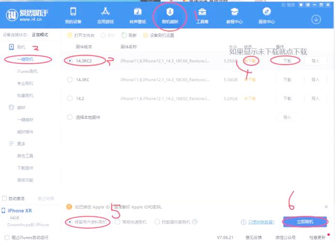 苹果手机app版本过低怎么升级截图3