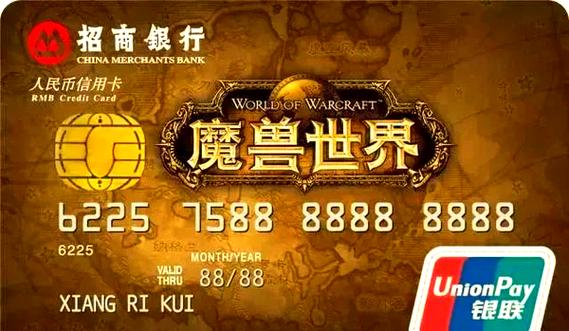 魔兽世界年卡