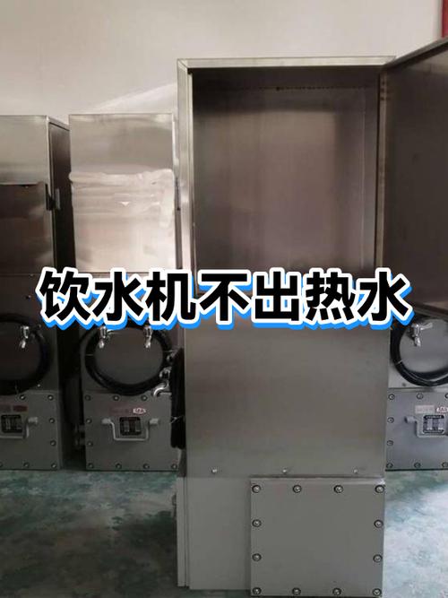 饮水机不出热水怎么修