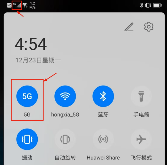 iphone5g开关截图3